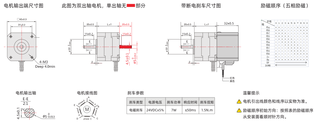 五相42尺寸圖.png