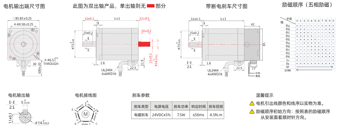 五相86外形尺寸圖.png