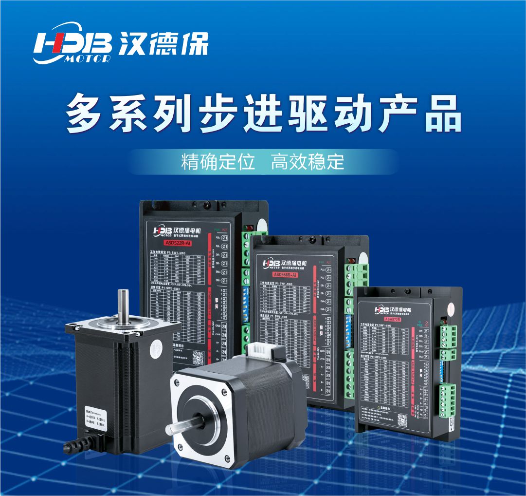 步進電機.jpg