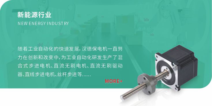 新能源行業