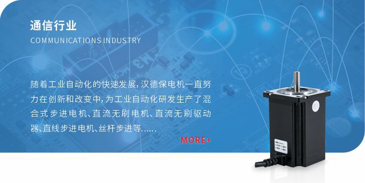 通信行業